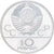 Soviet Union, 10 Roubles, 1980 Olympics - Volleyball, 1979, Saint Petersburg