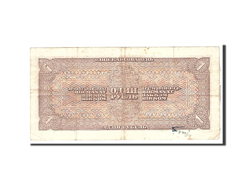 Banknote, Russia, 1 Ruble, 1938, Undated, KM:213a, EF(40-45)