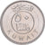 Kuwait, Jabir Ibn Ahmad, 50 Fils, 1983/AH1403, Kupfer-Nickel, VZ+, KM:13