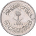 Saudi Arabia, 10 Halala, 2 Ghirsh, 1400, Llantrisant, Cupronickel, EF(40-45)
