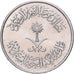 Saudi Arabia, 10 Halala, 2 Ghirsh, 1980/AH1400, Llantrisant, Cupronickel, VZ