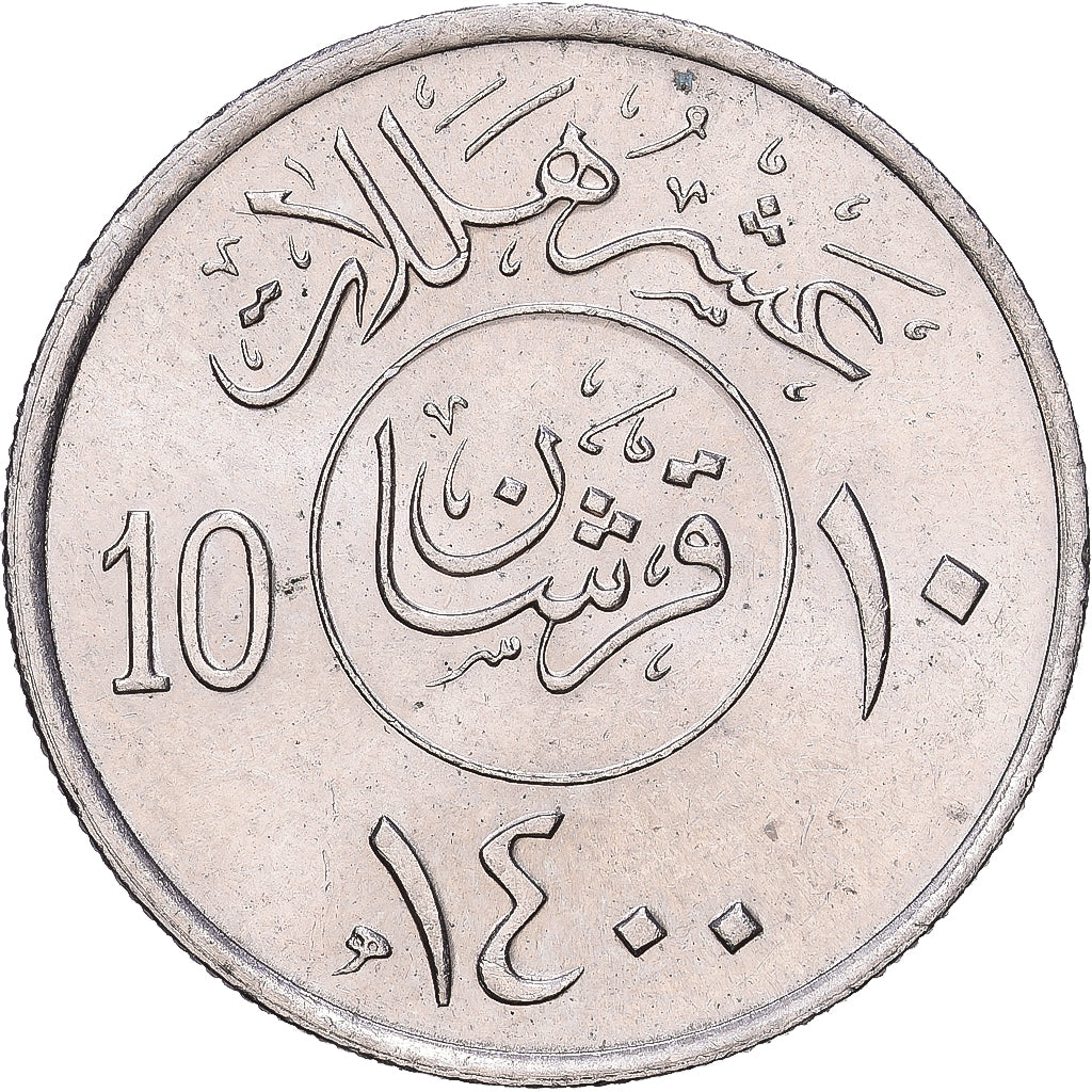 Saudi Arabia, 10 Halala, 2 Ghirsh, 1980/AH1400, Llantrisant, Cupronickel, VZ