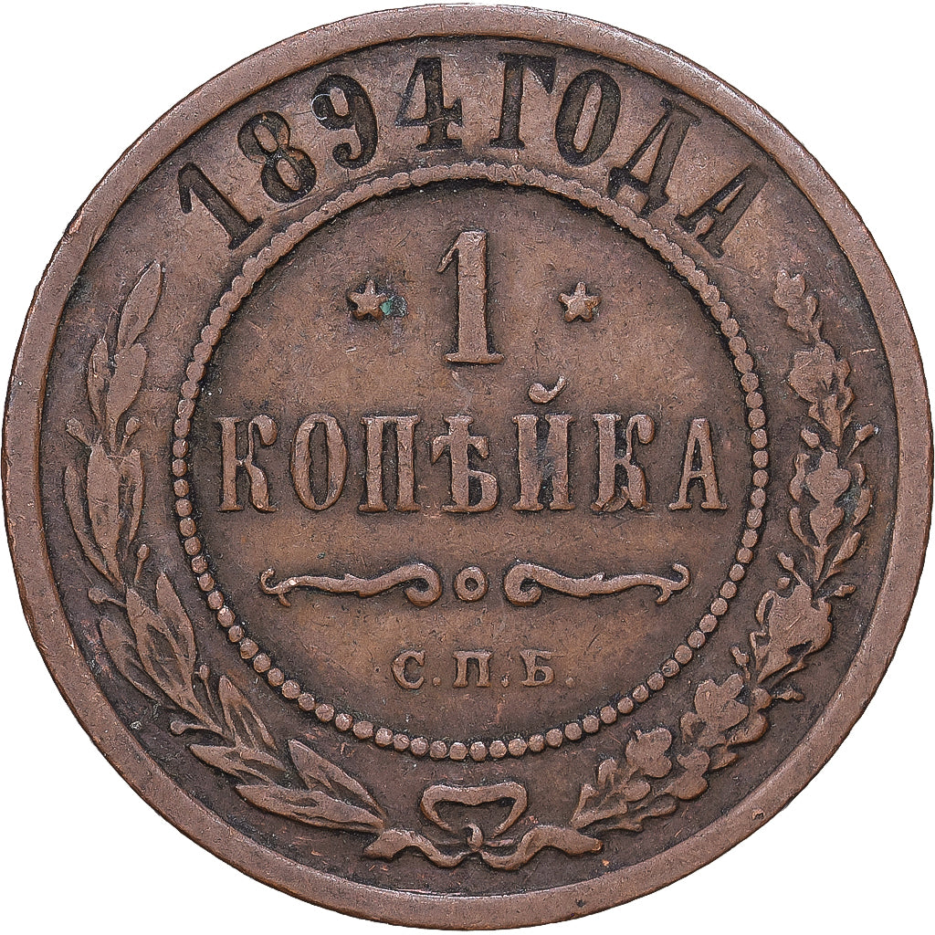 Russland, Nicholas II, Kopek, 1894, Saint Petersburg, Kupfer, SS, KM:9.2
