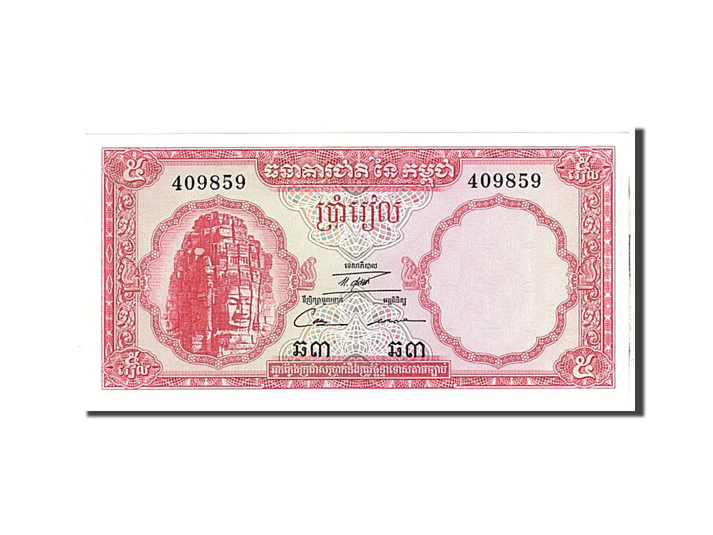 Banknote, Cambodia, 5 Riels, 1962, Undated, KM:10c, UNC(65-70)