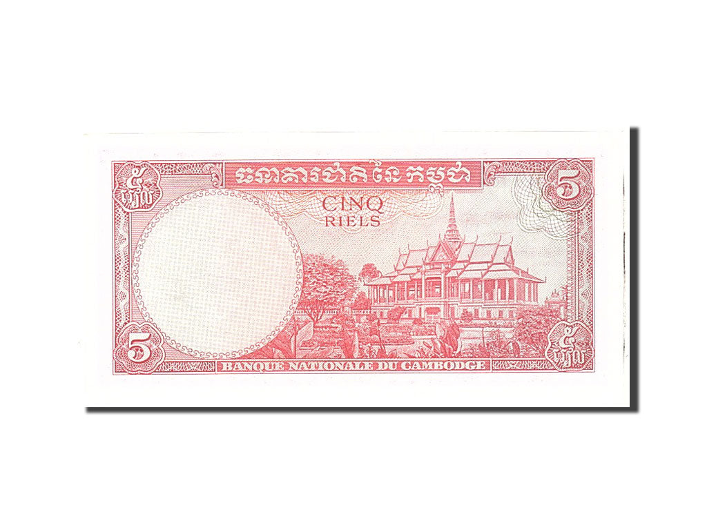 Banknote, Cambodia, 5 Riels, 1962, Undated, KM:10c, UNC(65-70)