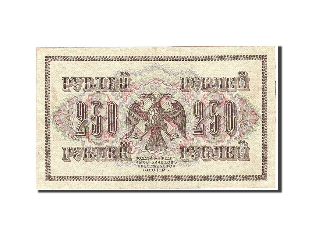 Banknote, Russia, 250 Rubles, 1917, Undated, KM:36, AU(50-53)