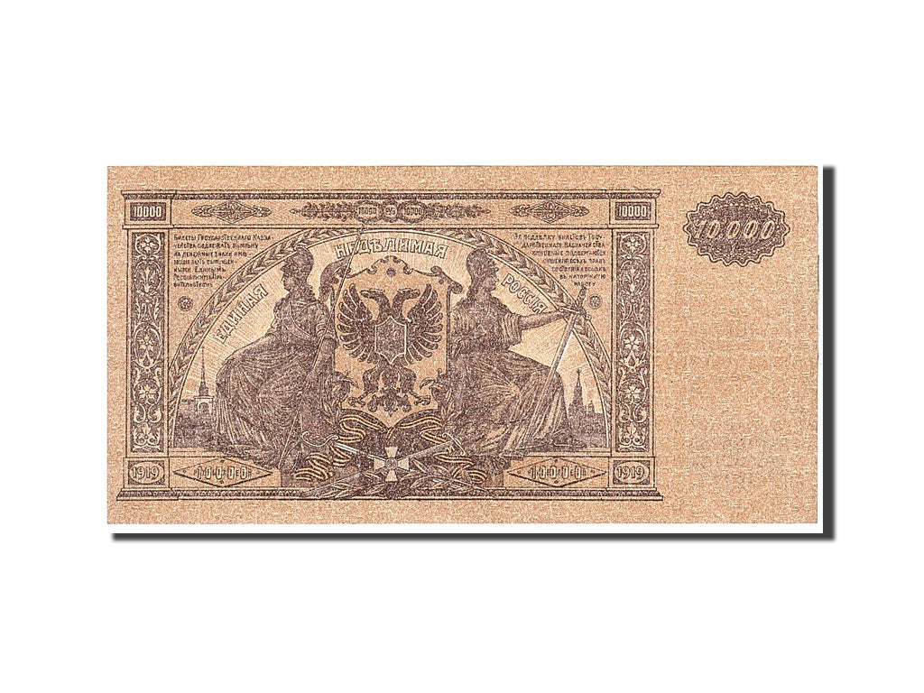 Banknote, Russia, 10,000 Rubles, 1919, Undated, KM:S425a, UNC(65-70)