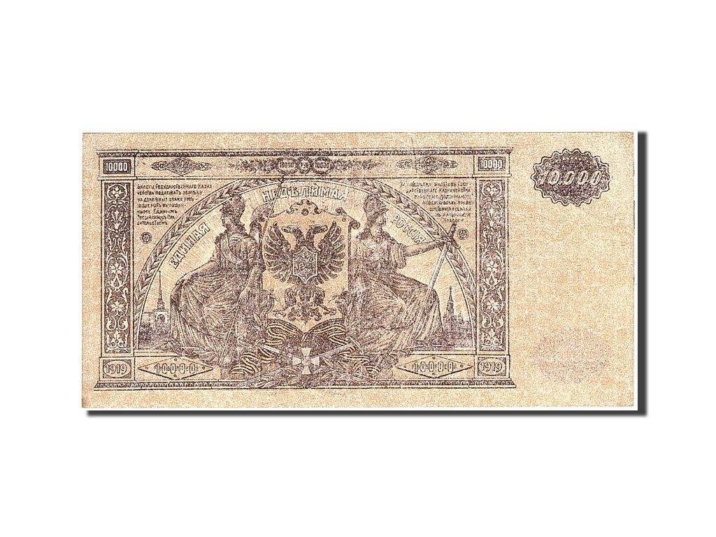 Banknote, Russia, 10,000 Rubles, 1919, Undated, KM:S425a, UNC(63)