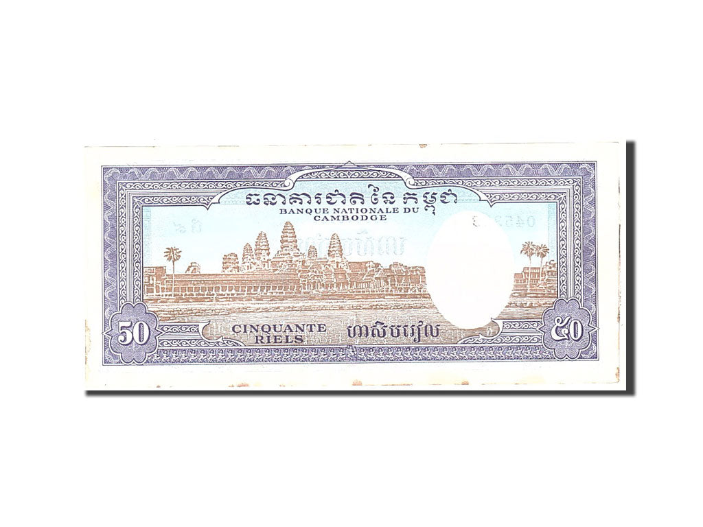 Banknote, Cambodia, 50 Riels, 1956-1975, Undated, KM:7c, AU(50-53)