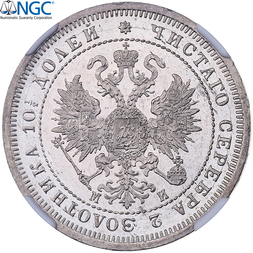 Russia, Alexander II, Poltina, 1/2 Rouble, 1862, Saint Petersburg, Silver, NGC