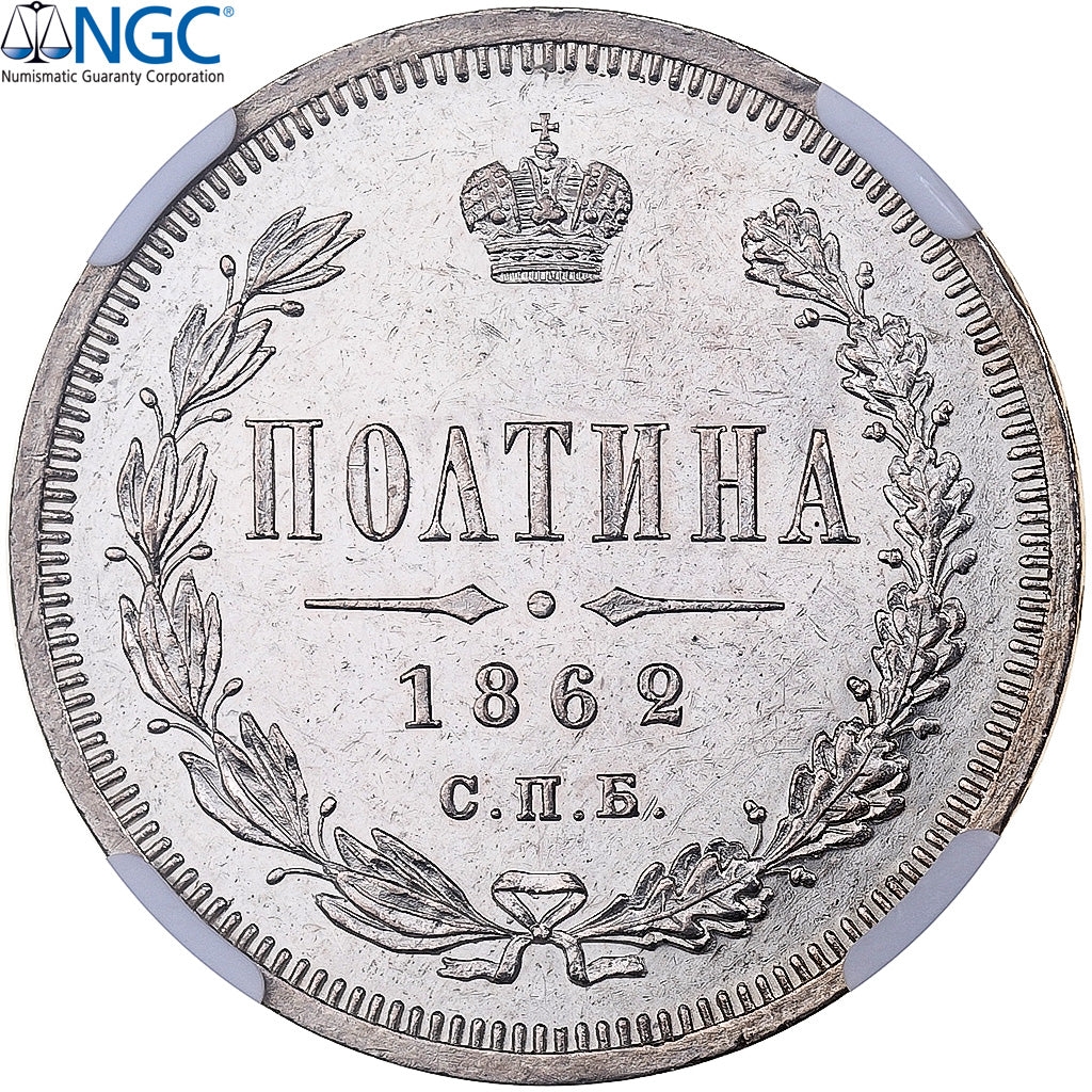 Russia, Alexander II, Poltina, 1/2 Rouble, 1862, Saint Petersburg, Silver, NGC
