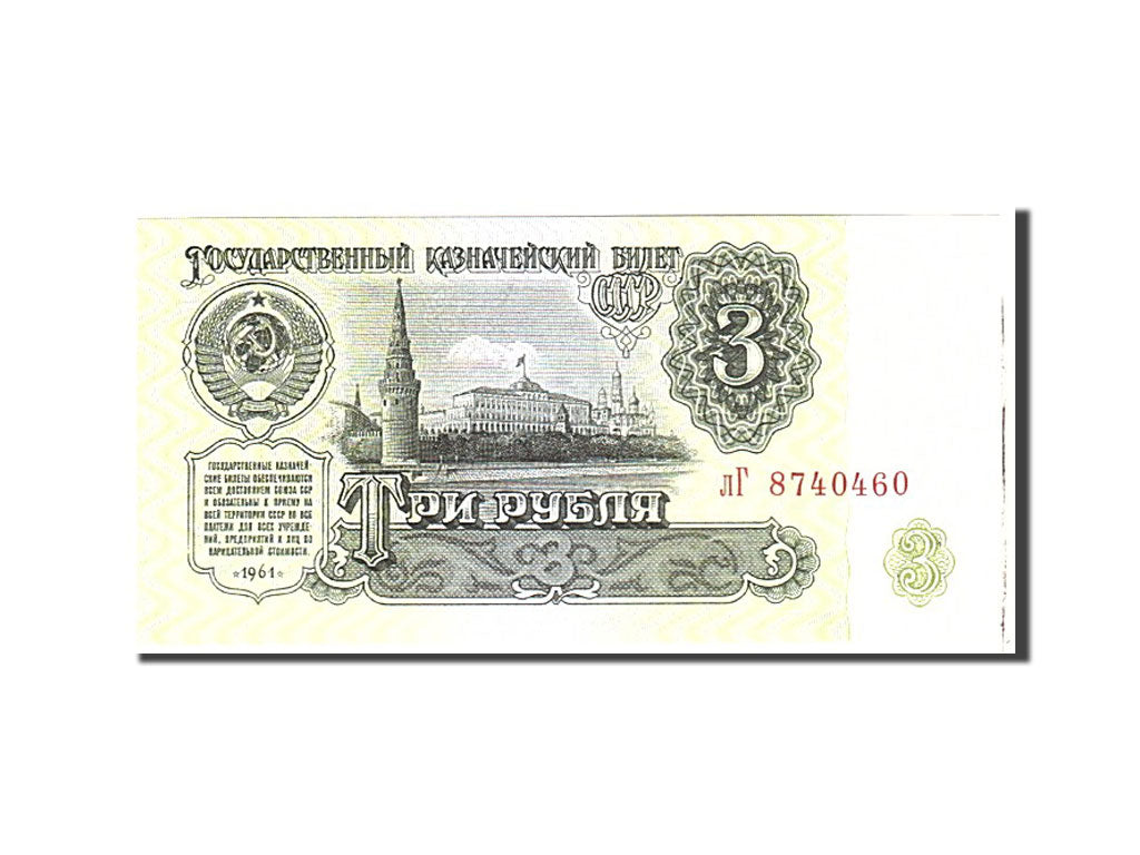 Banknote, Russia, 3 Rubles, 1993, Undated, KM:223a, UNC(65-70)