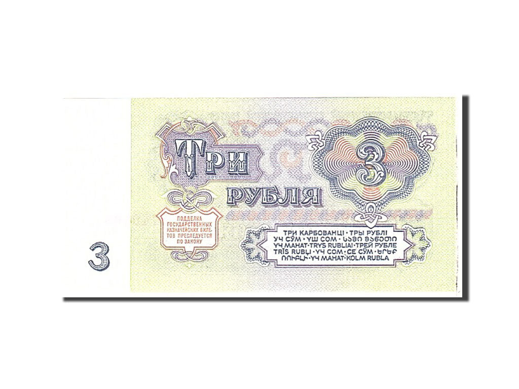 Banknote, Russia, 3 Rubles, 1993, Undated, KM:223a, UNC(65-70)