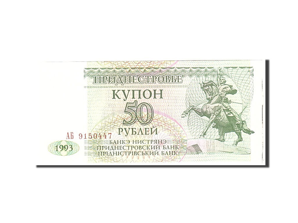 Geldschein, Transnistrien, 50 Rublei, 1993-1994, 1993, KM:19, UNZ