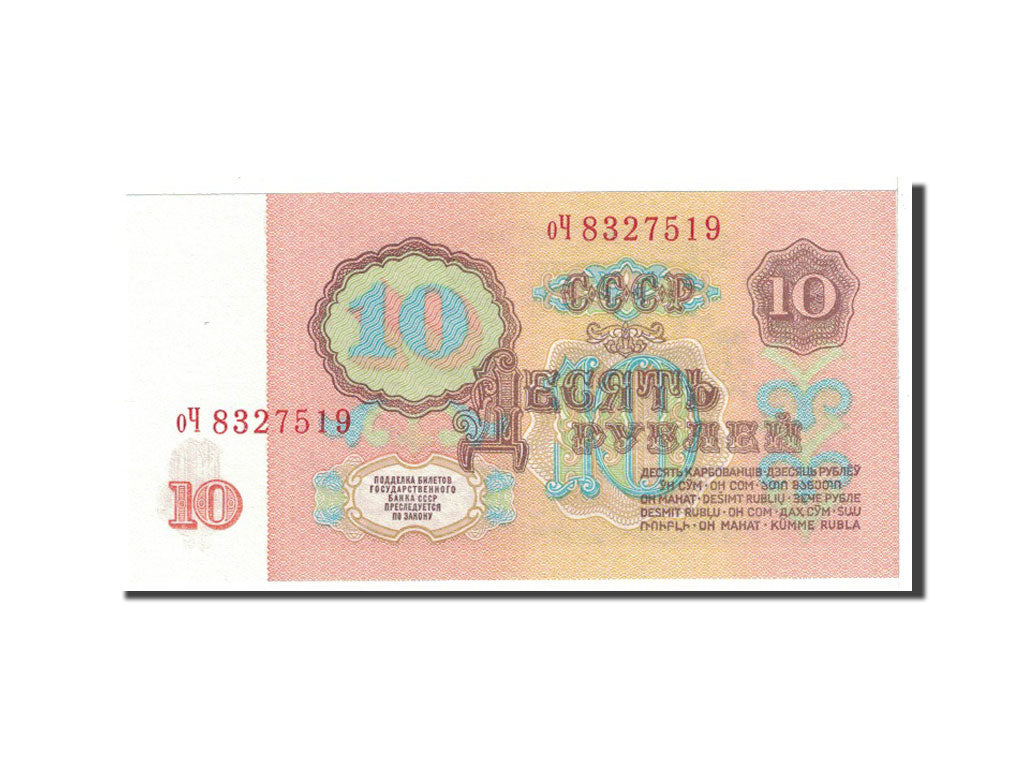 Banknote, Russia, 10 Rubles, 1961, Undated, KM:233a, EF(40-45)