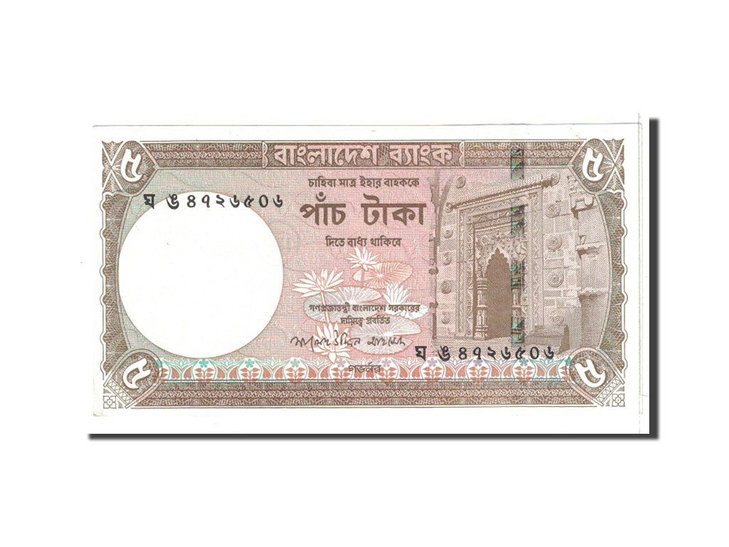 Banknote, Bangladesh, 5 Taka, 2006, Undated, KM:25d, UNC(65-70)