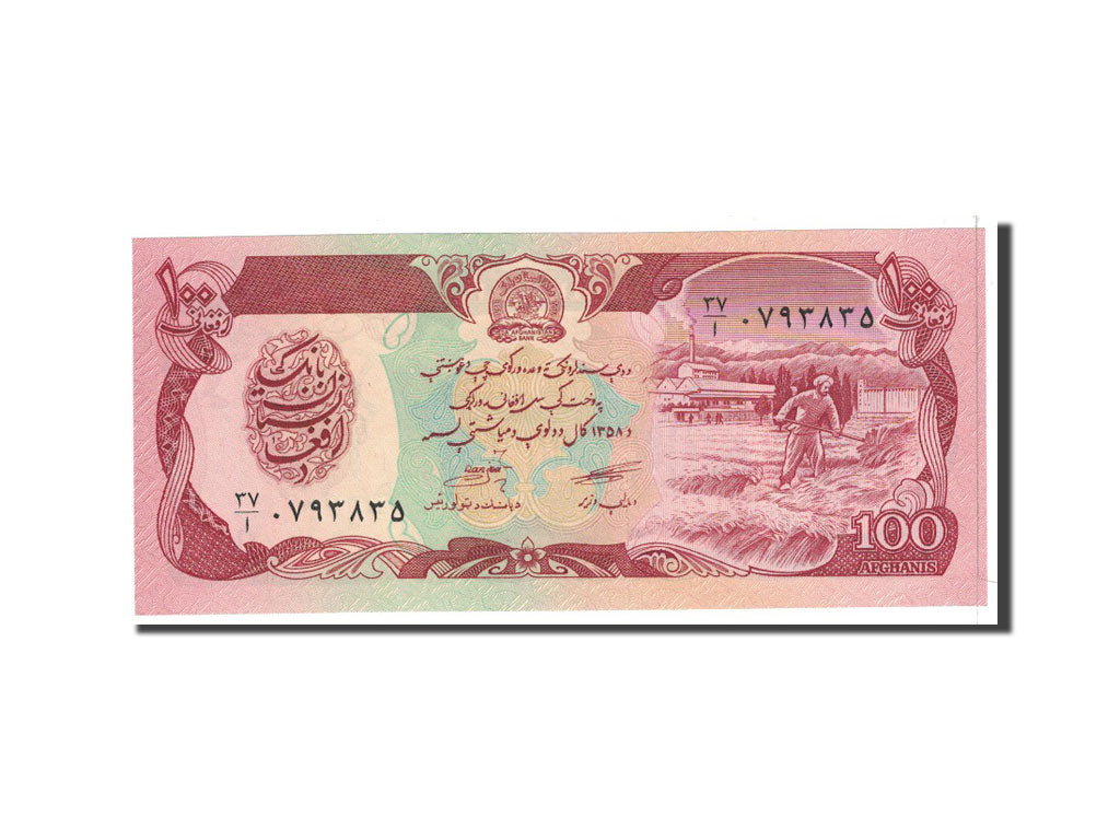 Banknote, Afghanistan, 100 Afghanis, Undated, Undated, KM:58a, UNC(65-70)