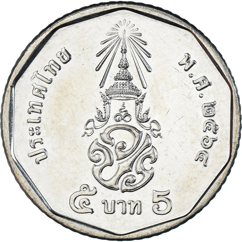 Moneta, Tajlandia, 5 Baht, 2018-2021, Rama X 1st portrait, MS(63), Miedź-Nikiel