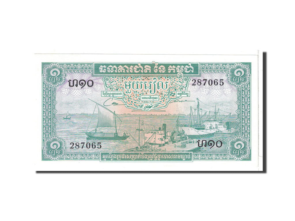 Banconote, Cambogia, 1 Riel, 1956, KM:4c, Undated, FDS