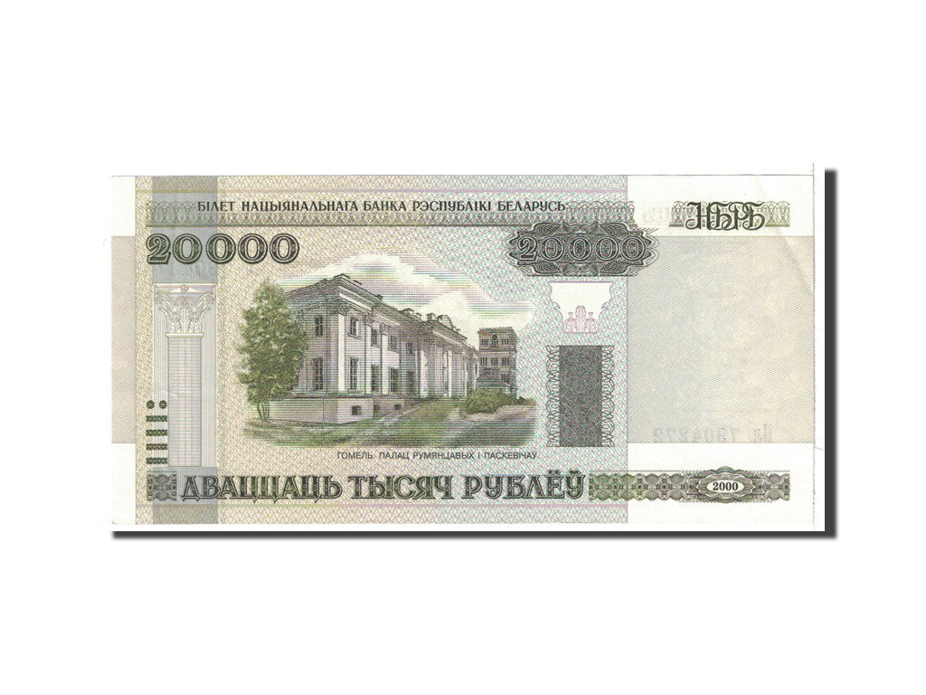 Banknote, Belarus, 20,000 Rublei, 2000, Undated, KM:31b, UNC(63)