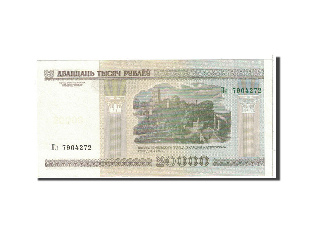 Banknote, Belarus, 20,000 Rublei, 2000, Undated, KM:31b, UNC(63)