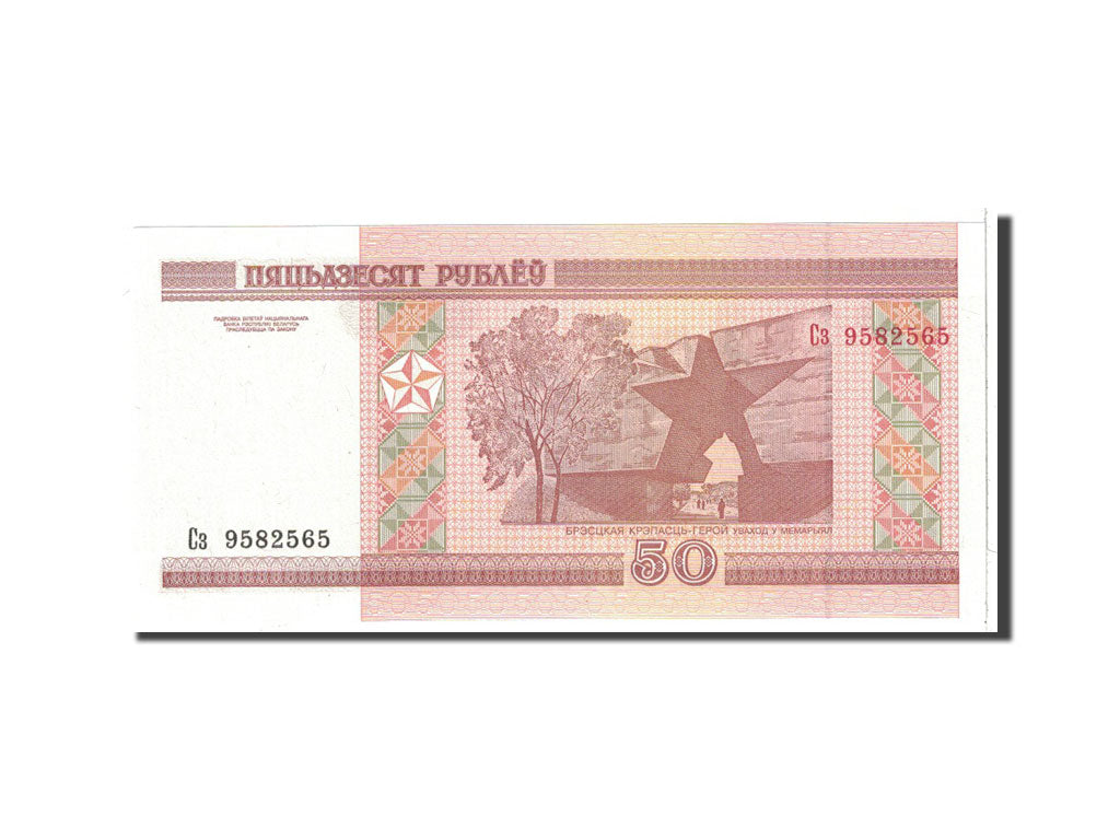 Banknote, Belarus, 50 Rublei, 2000, Undated, KM:25a, UNC(65-70)