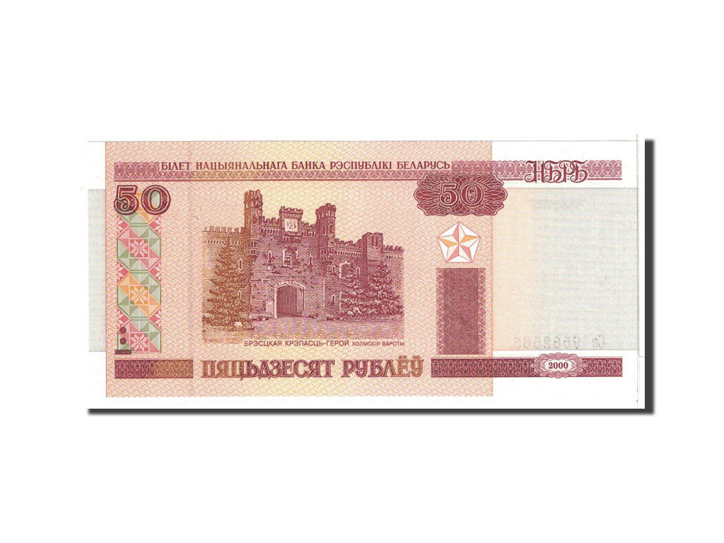 Banknote, Belarus, 50 Rublei, 2000, Undated, KM:25a, UNC(65-70)