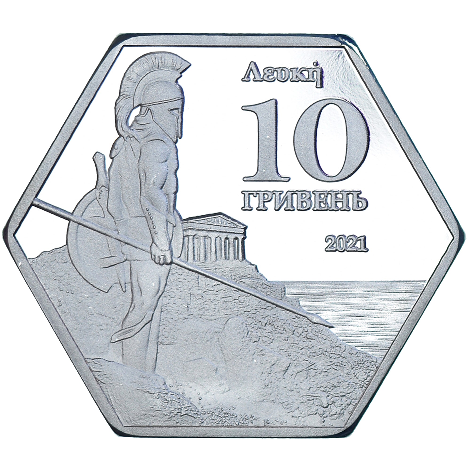 Coin, Ukraine, 10 hryvnia, 2021, Ile des serpents. BE, MS(65-70), Cupronickel