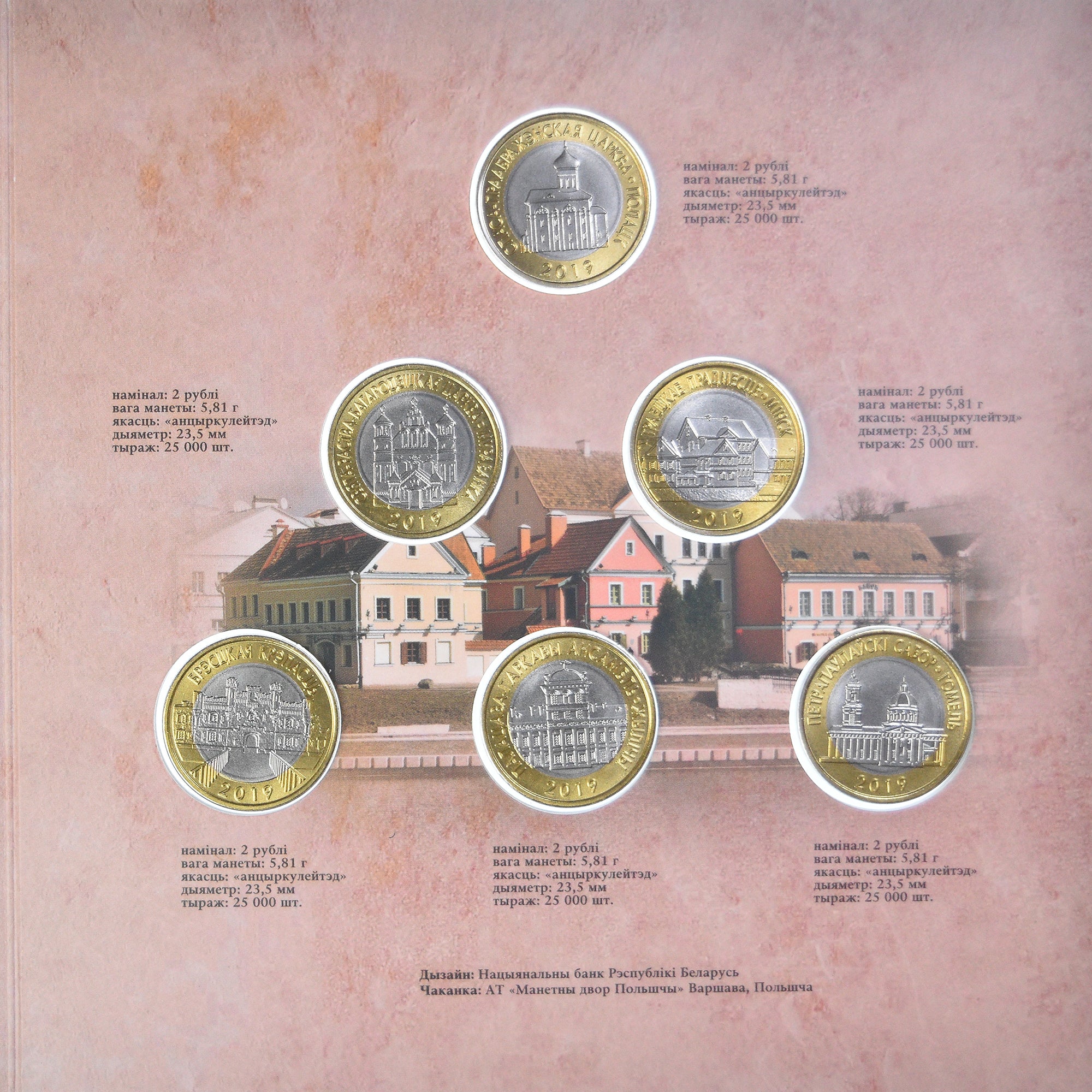 Bielorrusia, Set 6x 2 Rubles, Architectural Heritage of Belarus, 2019, BU