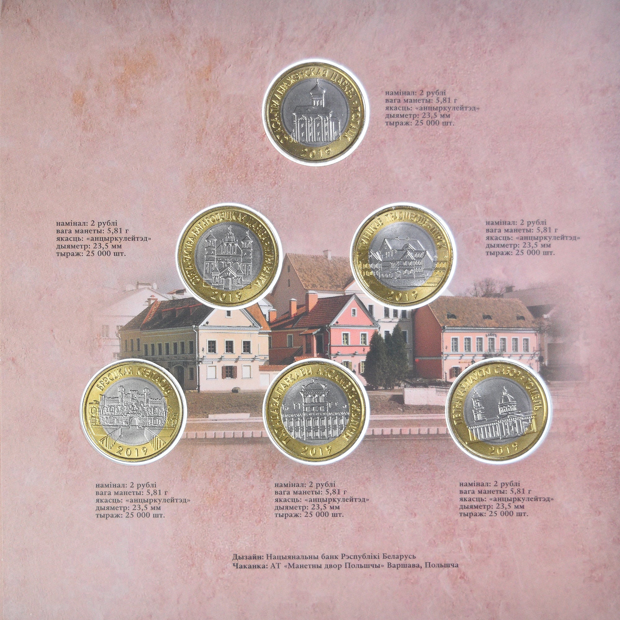 Wit Rusland, Set 6x 2 Rubles, Architectural Heritage of Belarus, 2019, BU