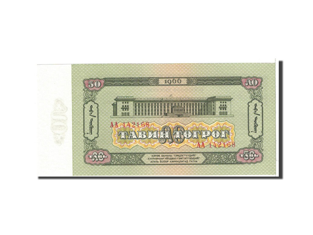 Banknote, Mongolia, 50 Tugrik, 1966, Undated, KM:40a, UNC(65-70)