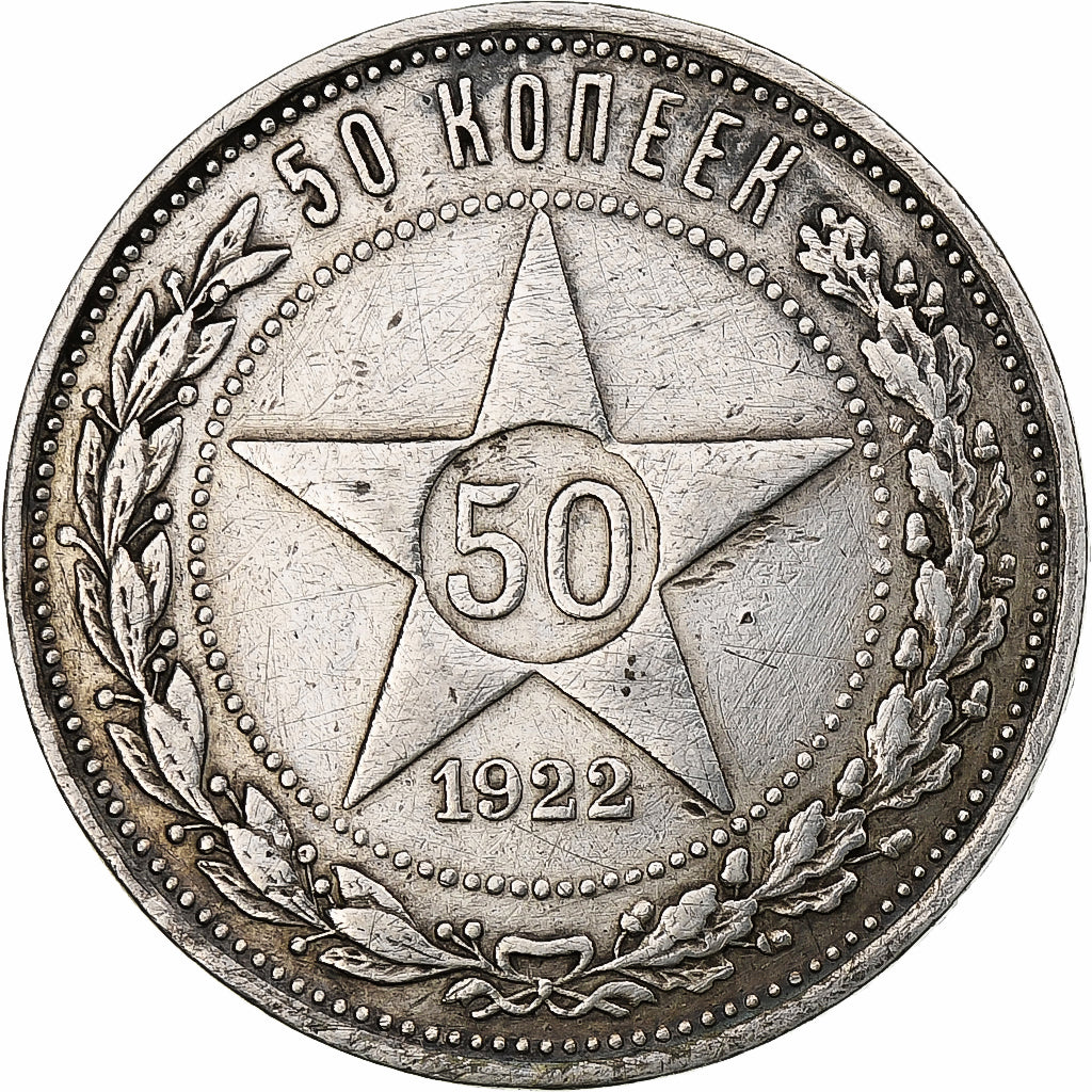 Russia, 50 Kopeks, 1922, AU(50-53), Silver, KM:83