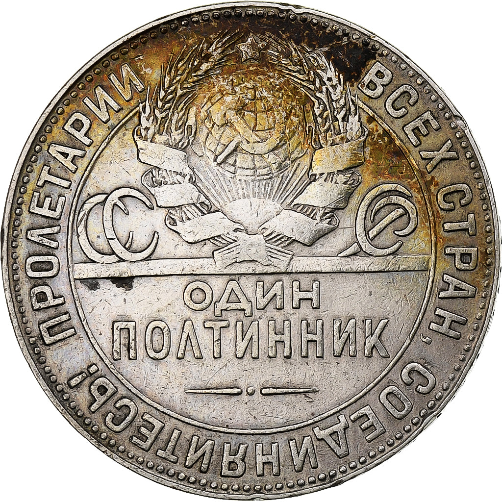 Russia, 50 Kopeks, 1924, BB, Argento