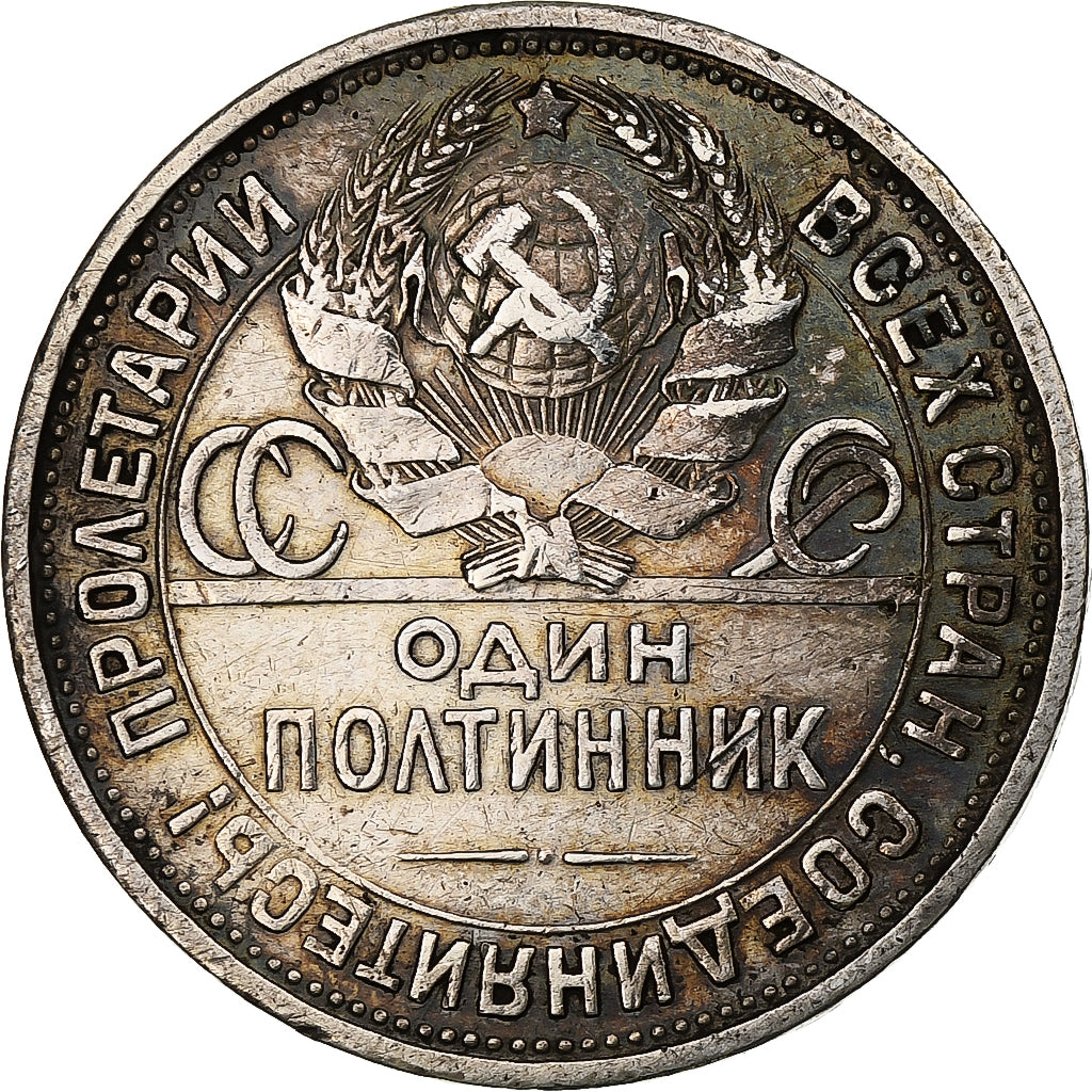 Russia, 50 Kopeks, 1925, VF(30-35), Silver, KM:Pn218