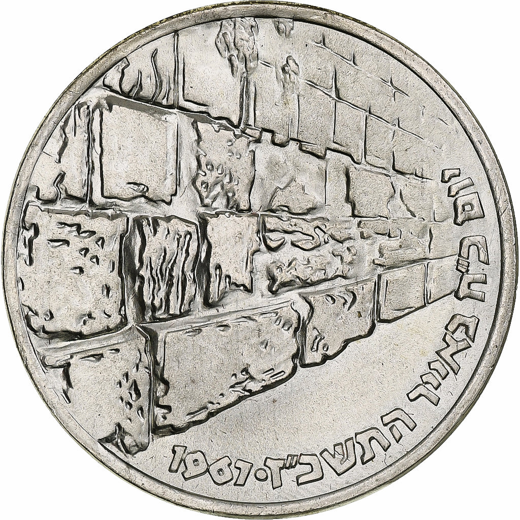 Israele, 10 Lirot, 1967, Berne, Argento, SPL, KM:49