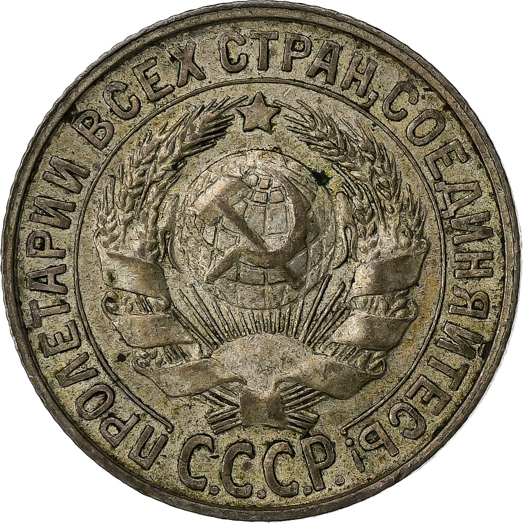 Russia, 15 Kopeks, 1928, Silver, AU(50-53), KM:87