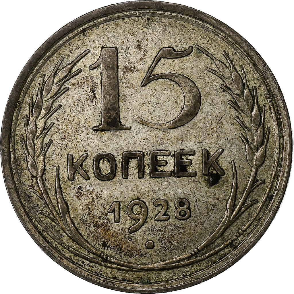 Russia, 15 Kopeks, 1928, Silver, AU(50-53), KM:87
