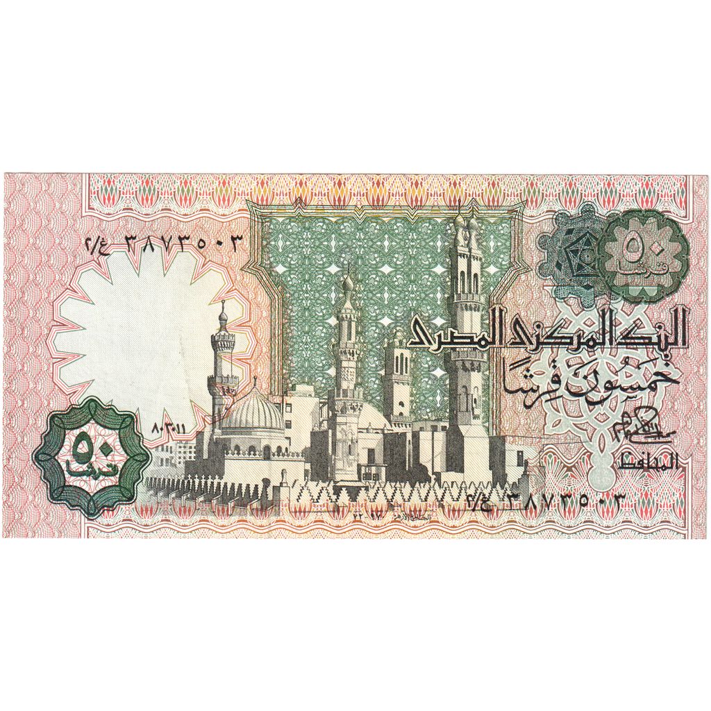 Egitto, 50 Piastres, n.d (1981), FDS