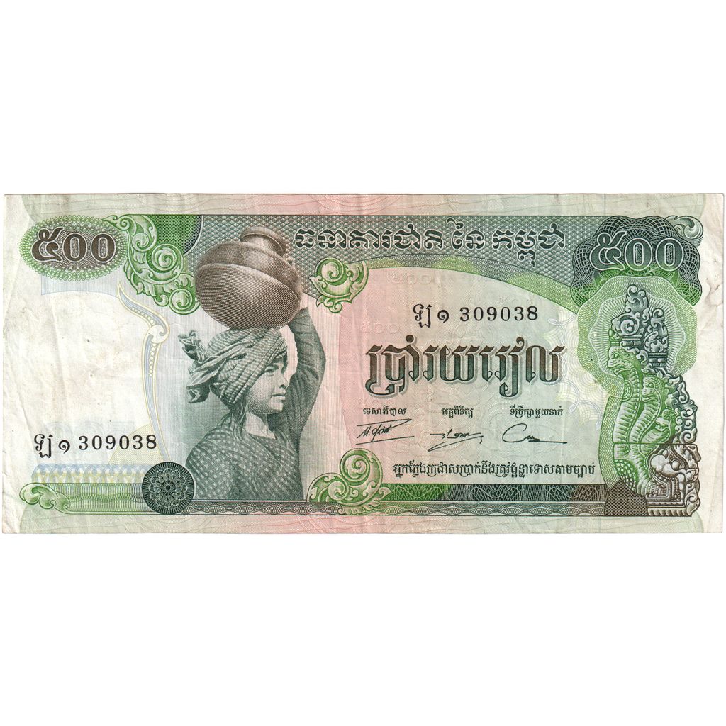 Cambodja, 500 Riels, n.d (1974), TB