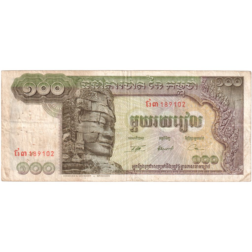 Camboya, 100 Riels, n.d (1972), BC