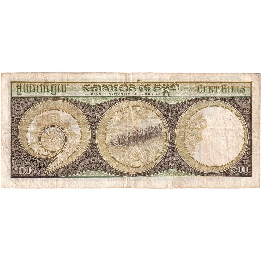 Camboya, 100 Riels, n.d (1972), BC