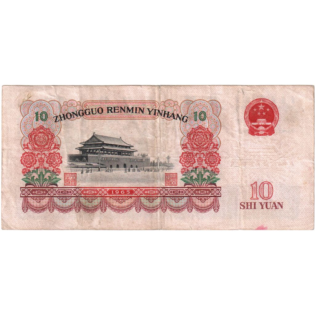 Cina, 10 Yüan, 1965, MB