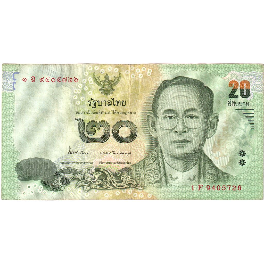 Thailand, 20 Baht, n.d ( 2013), EF(40-45)