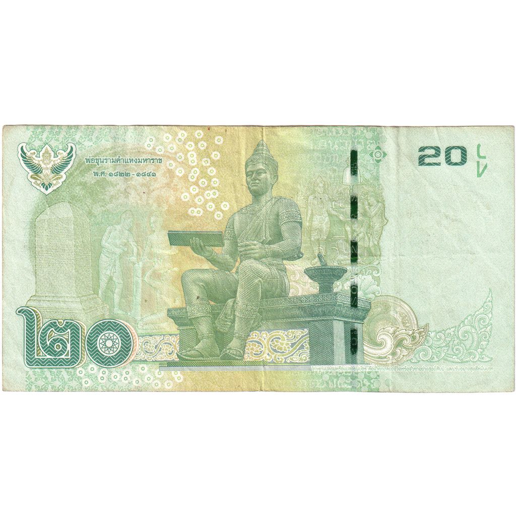 Thailand, 20 Baht, n.d ( 2013), EF(40-45)