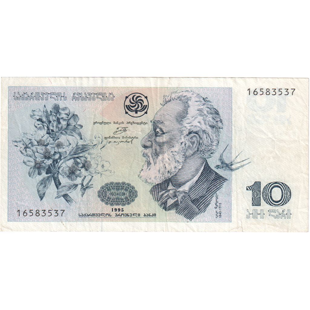 Georgia, 10 Lari, 1995, MB+