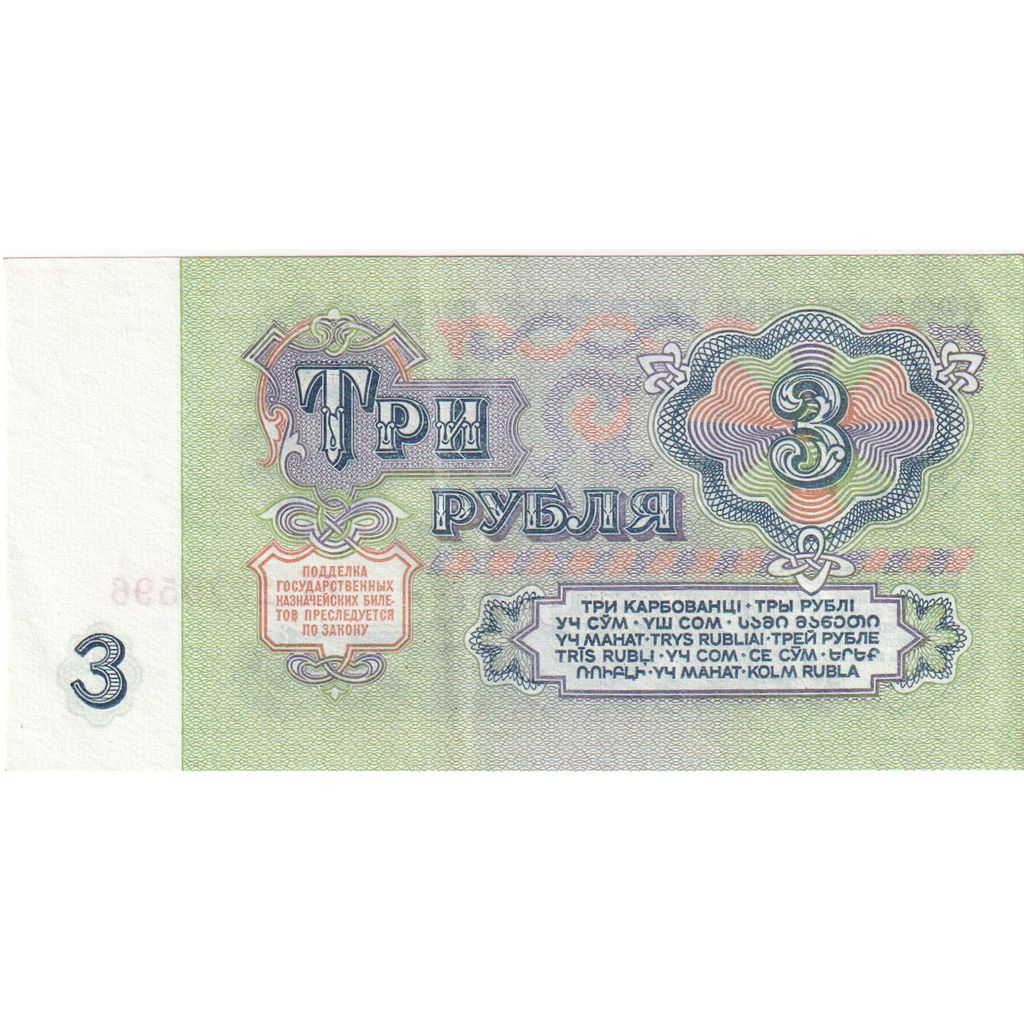 Rússia, 3 Rubles, 1961, UNC(65-70)