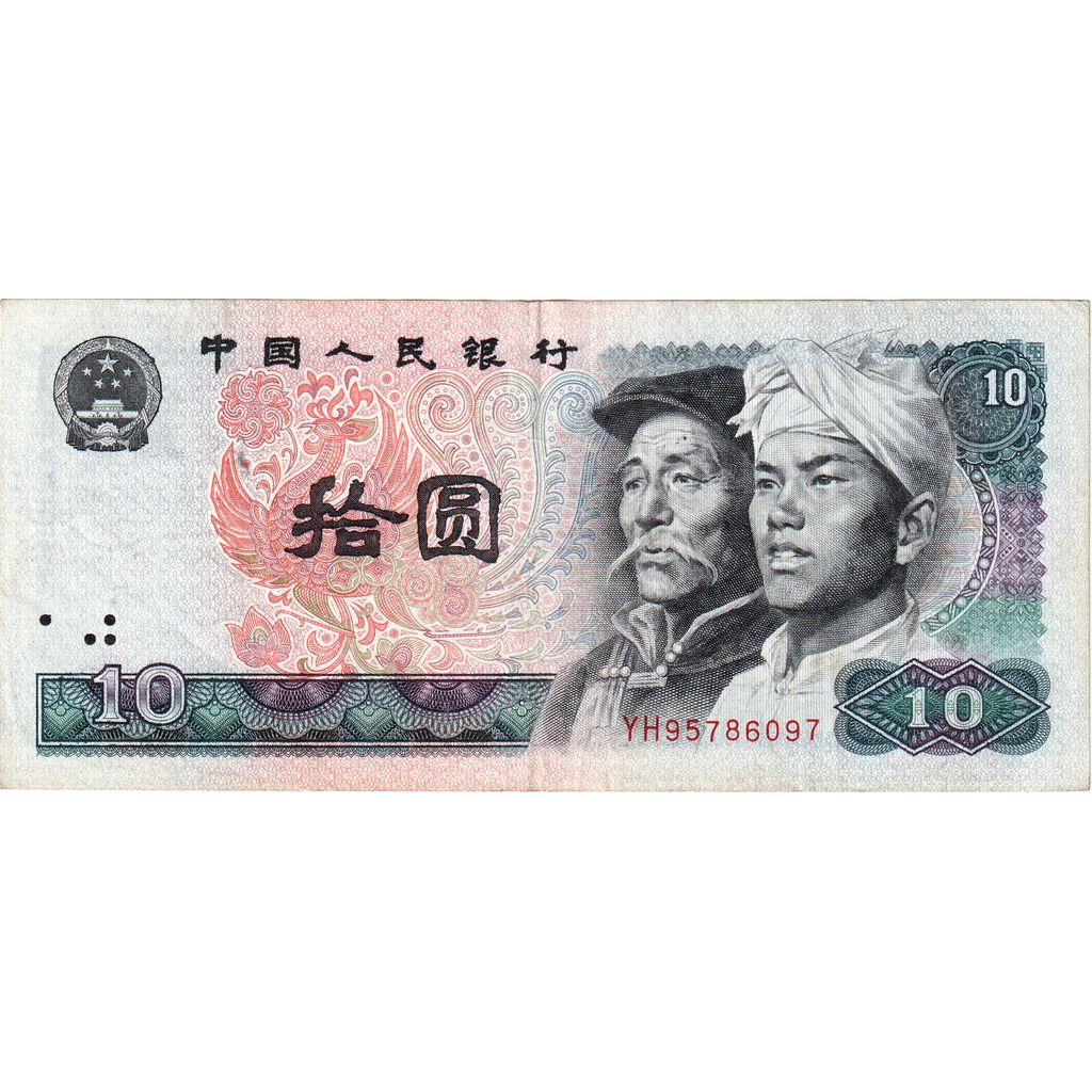 China, 10 Yüan, 1980, VF(20-25)
