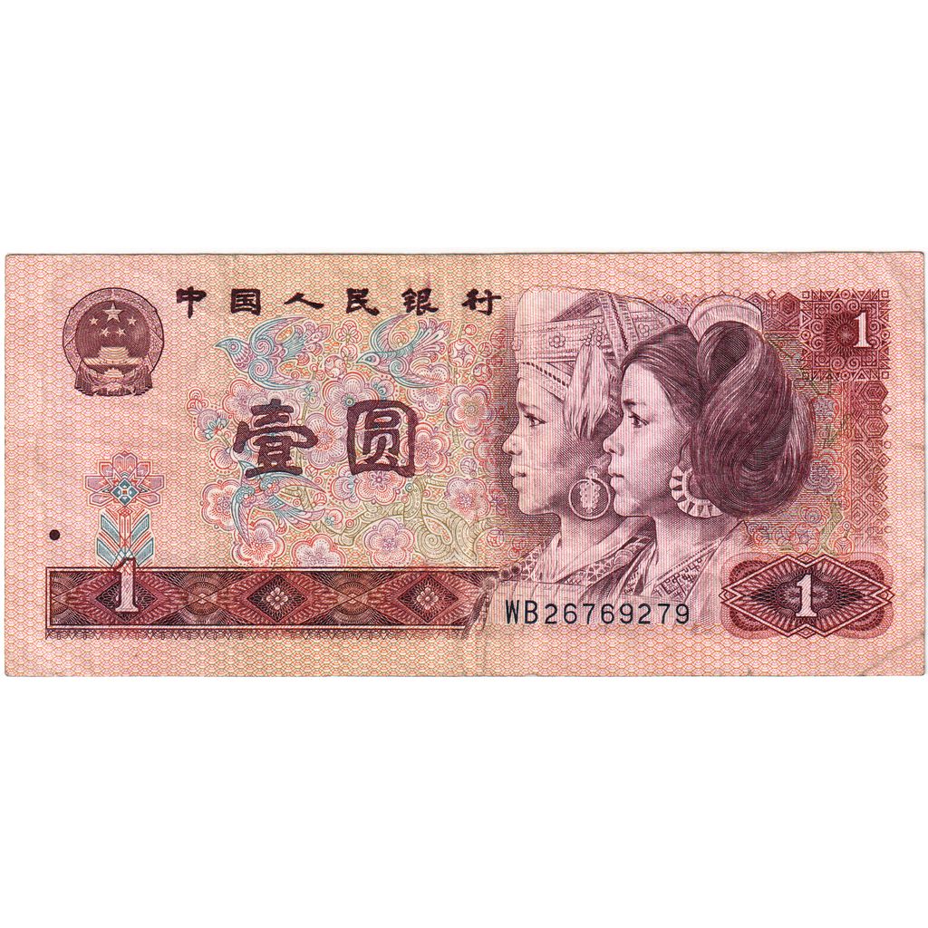 China, 1 Yüan, 1980, VF(20-25)