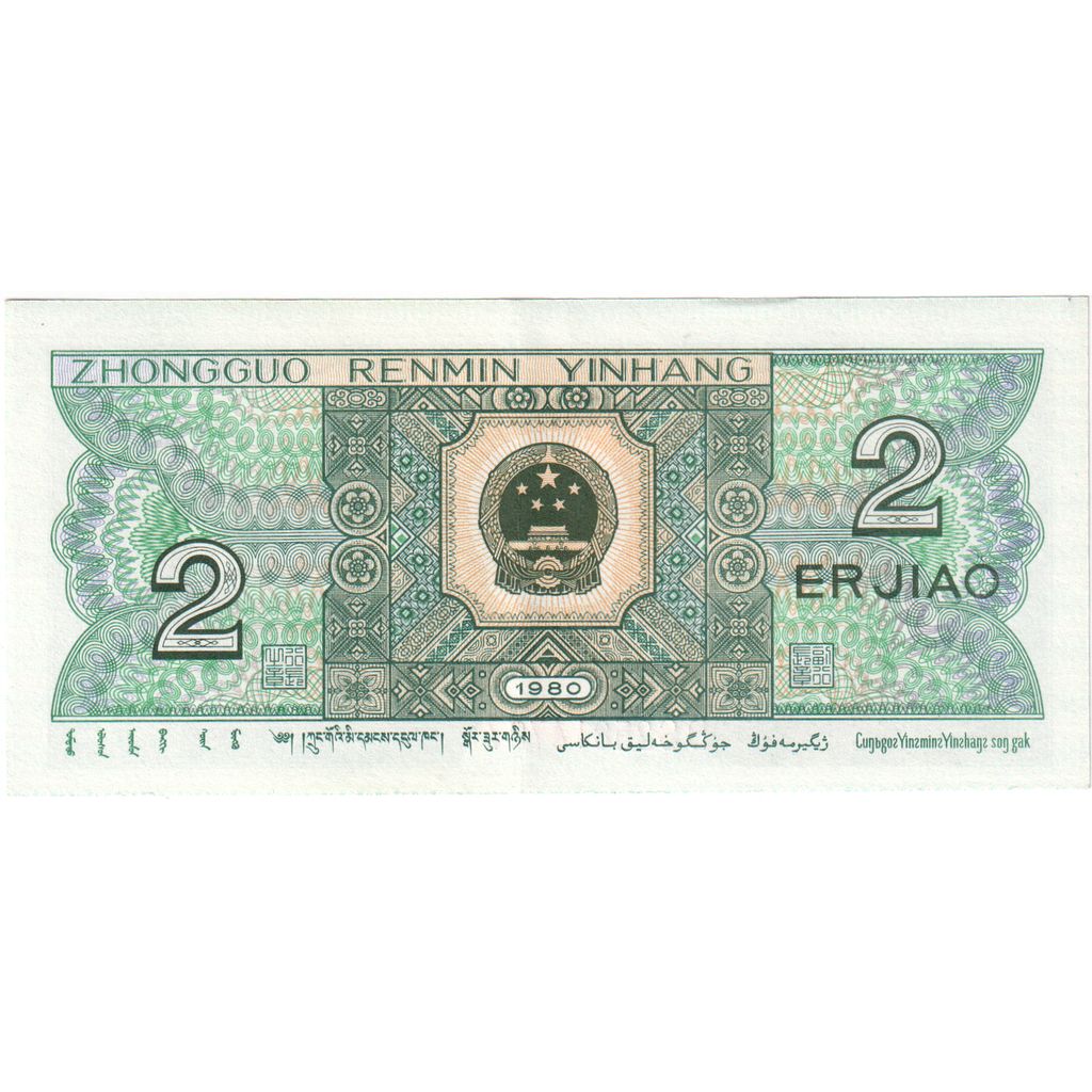 China, 2 Jiao, 1980, AU(55-58)