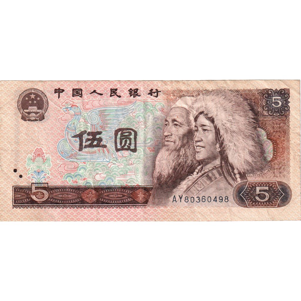 China, 5 Yüan, 1980, VF(20-25)